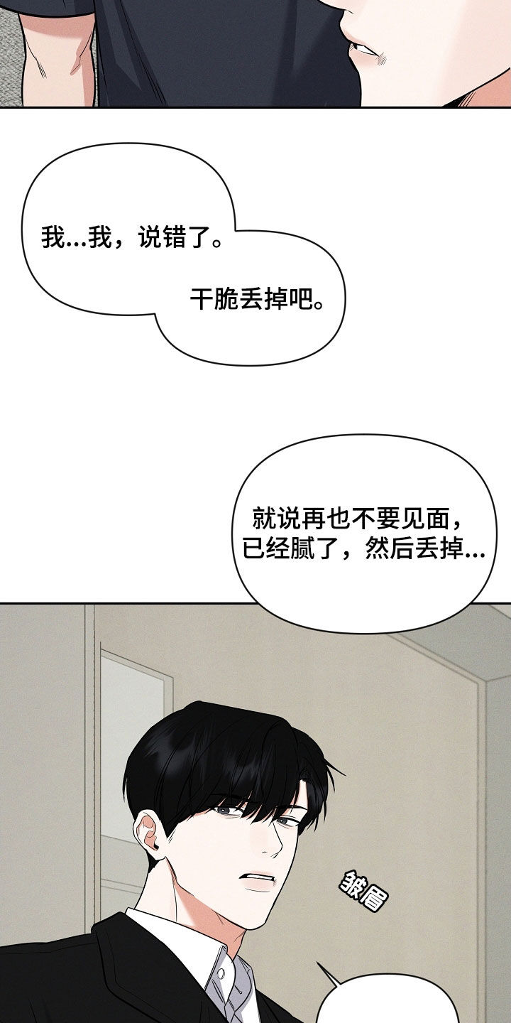 第67话 第33页