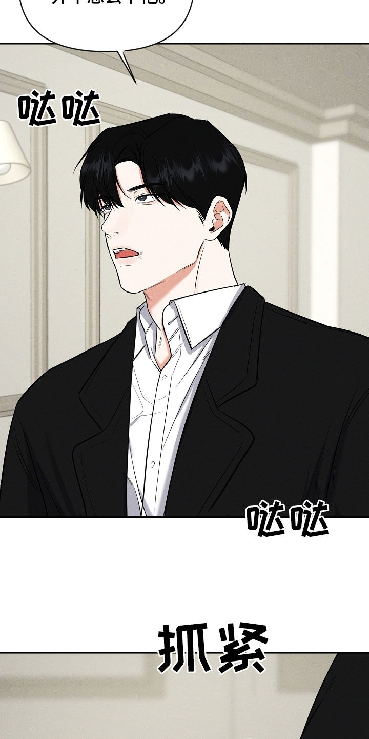 第67话 第31页