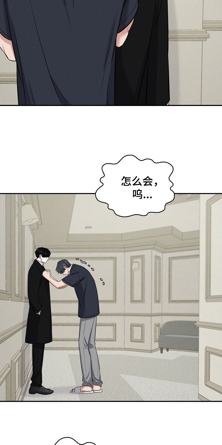 第67话 第25页