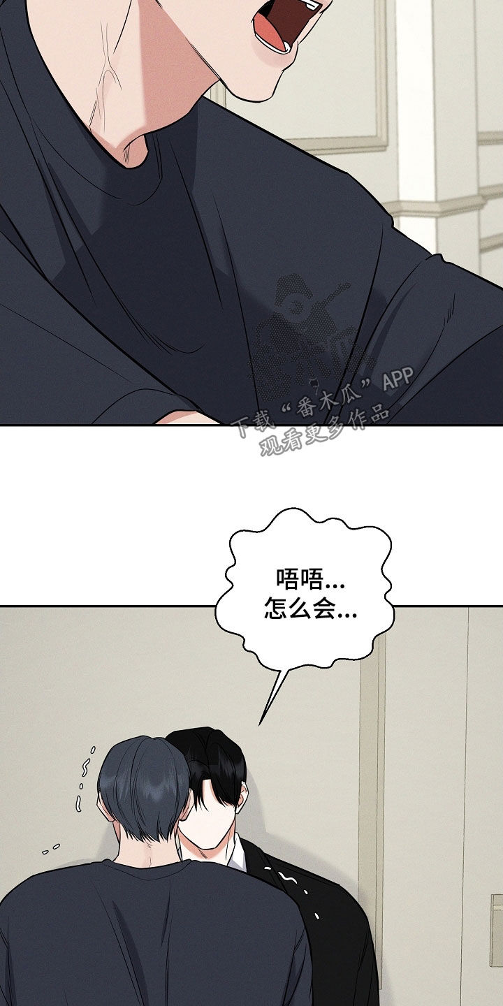 第67话 第24页