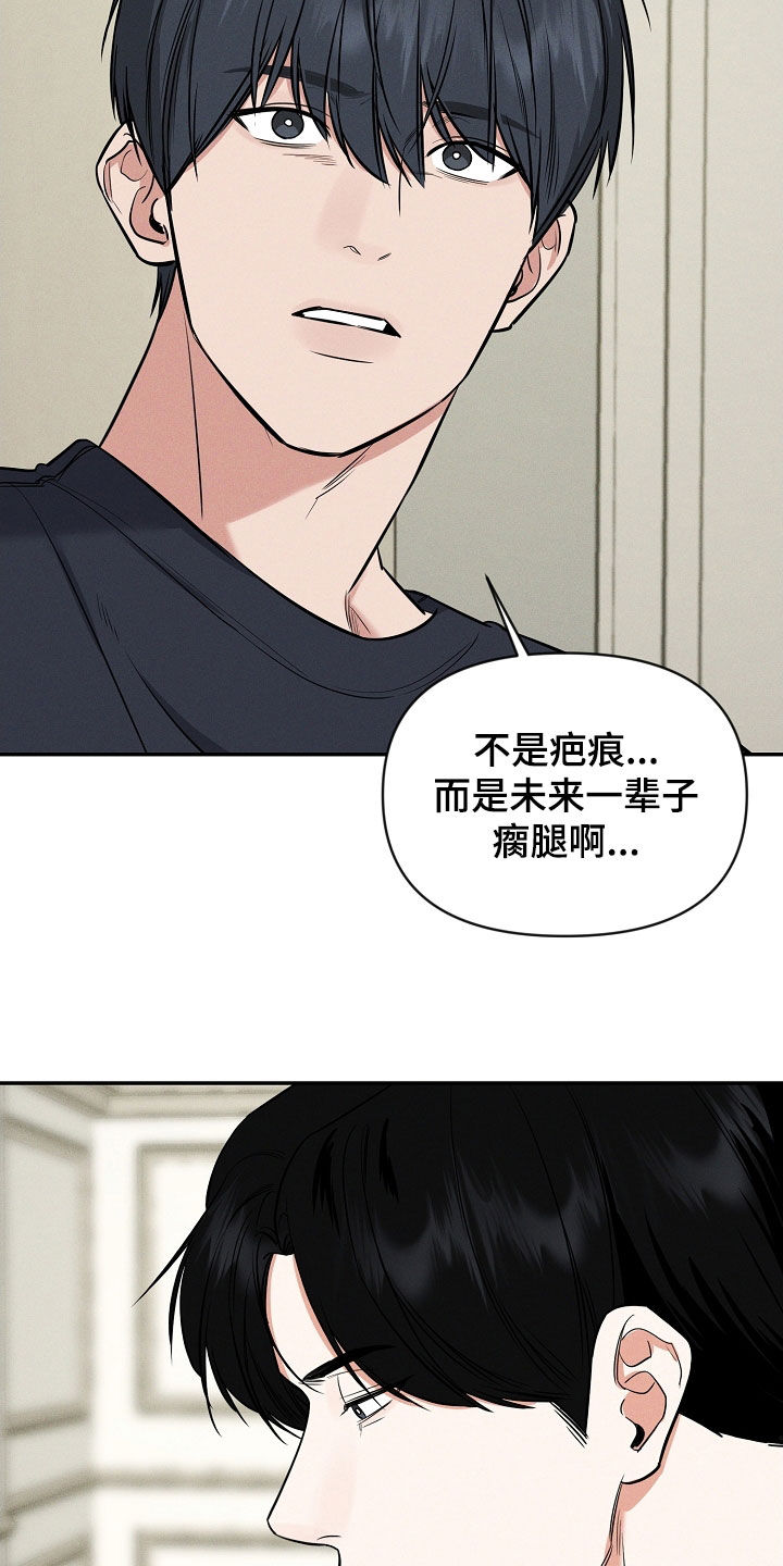 第67话 第20页