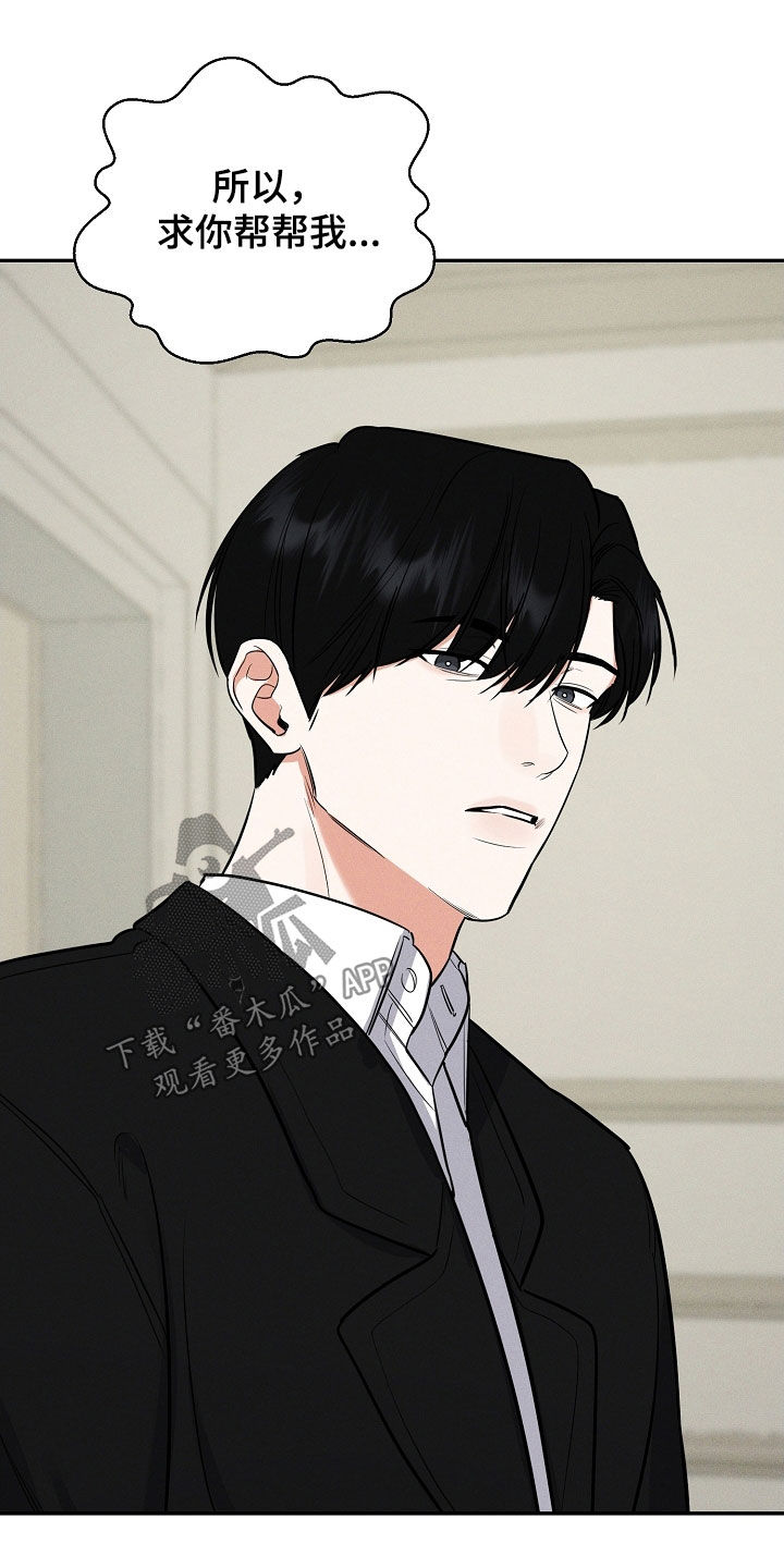 第67话 第37页