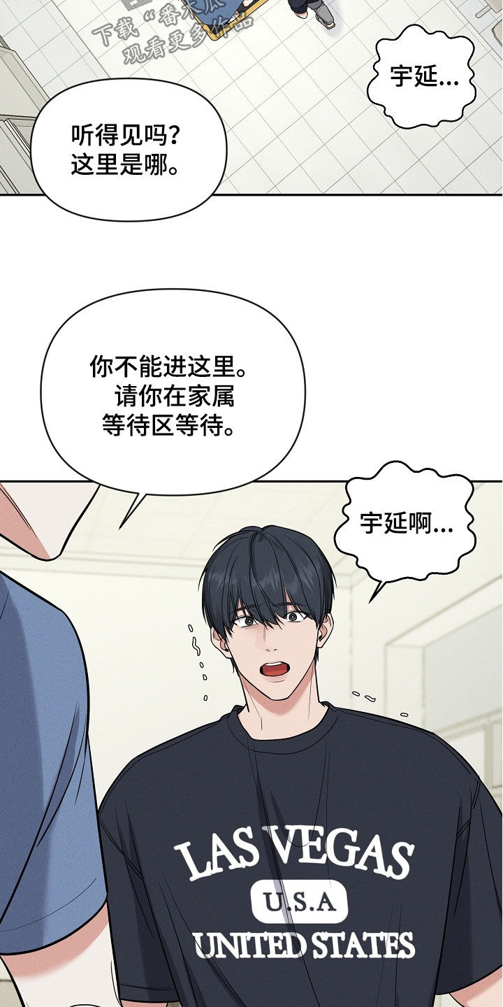 第67话 第3页