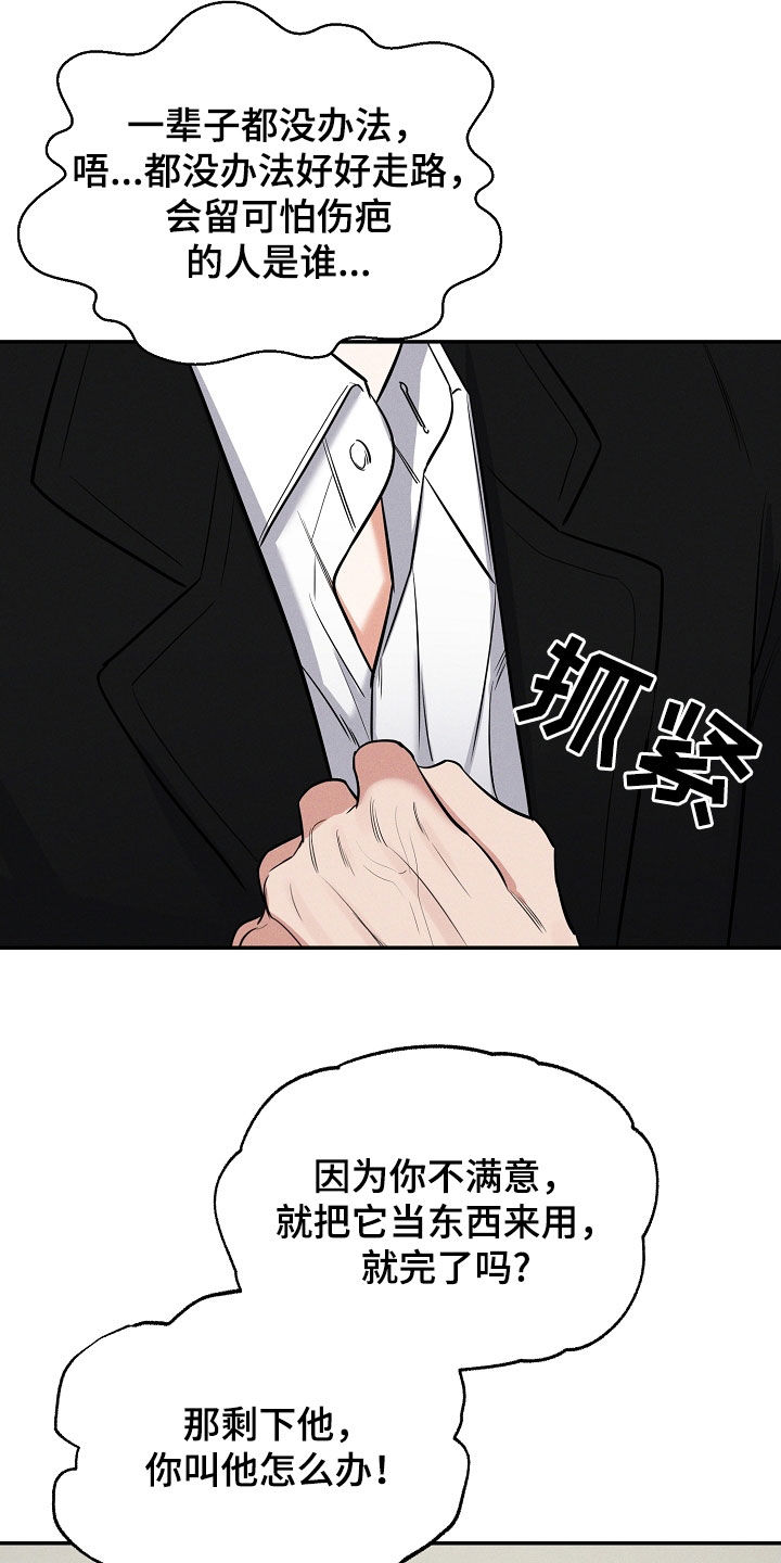 第67话 第27页