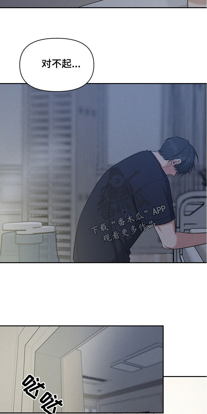 第67话 第14页