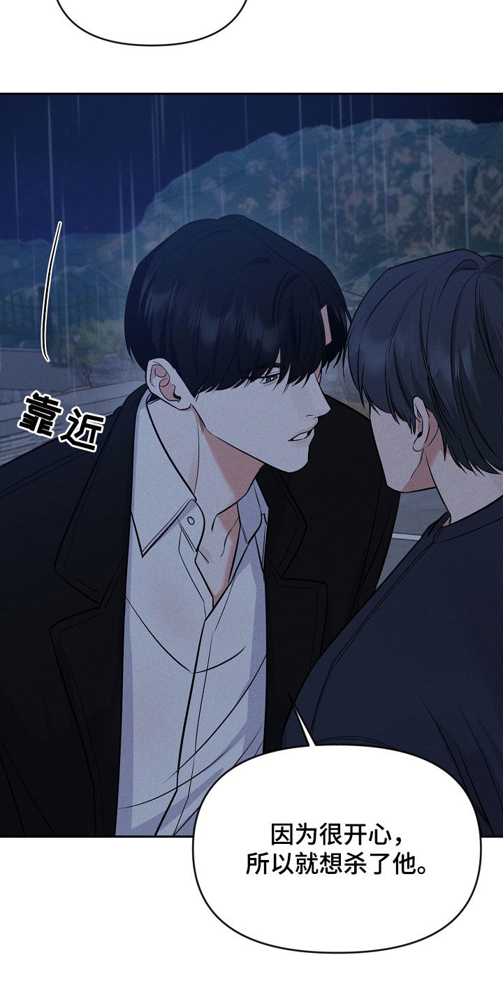 第66话 第7页