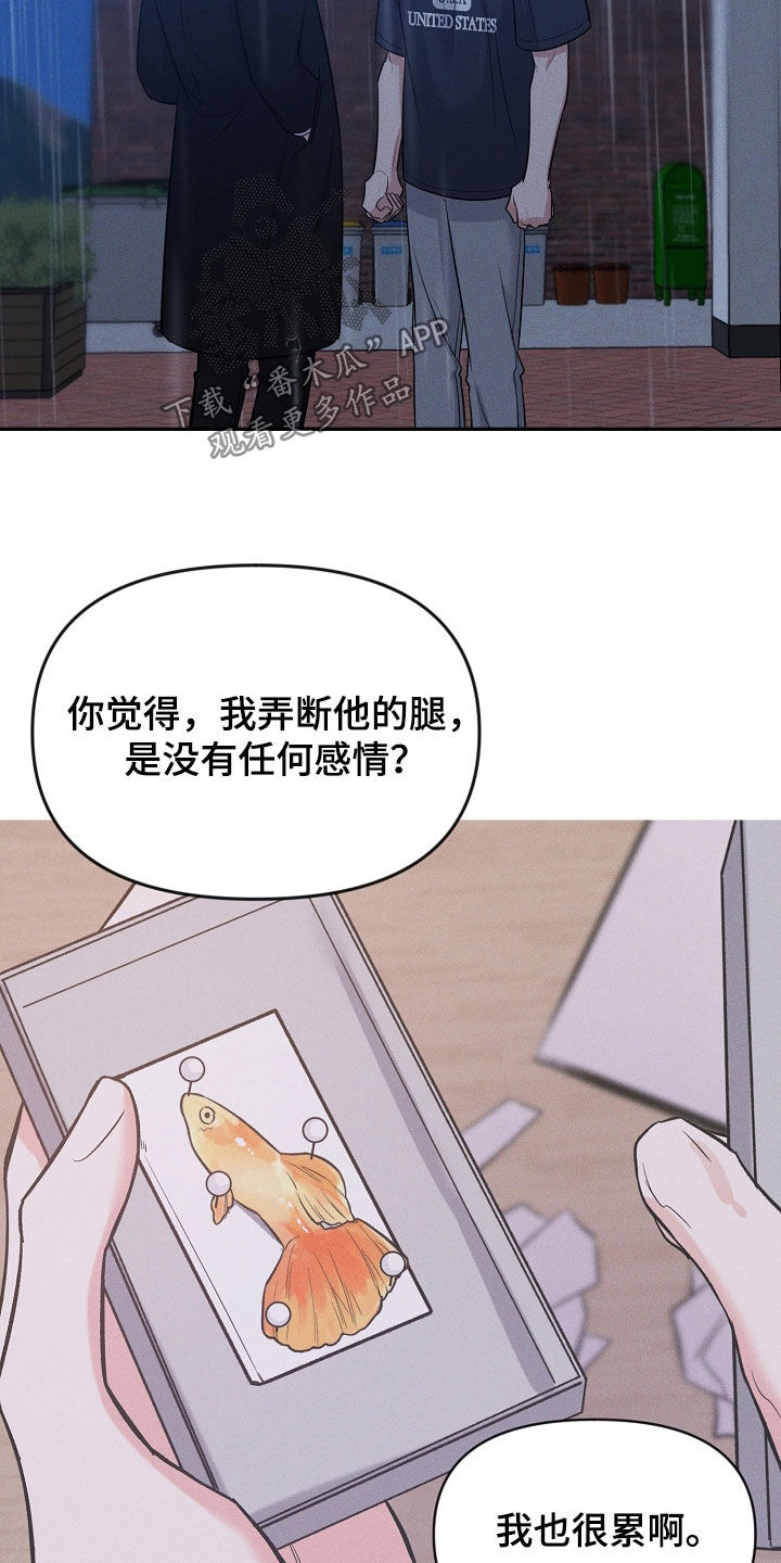 第66话 第3页