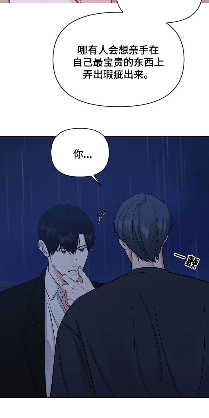 第66话 第4页