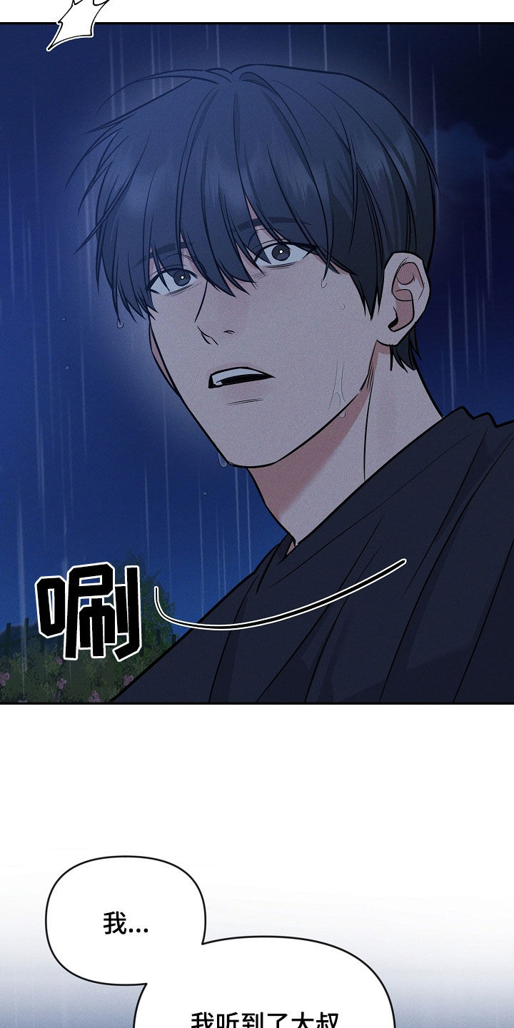 第66话 第13页