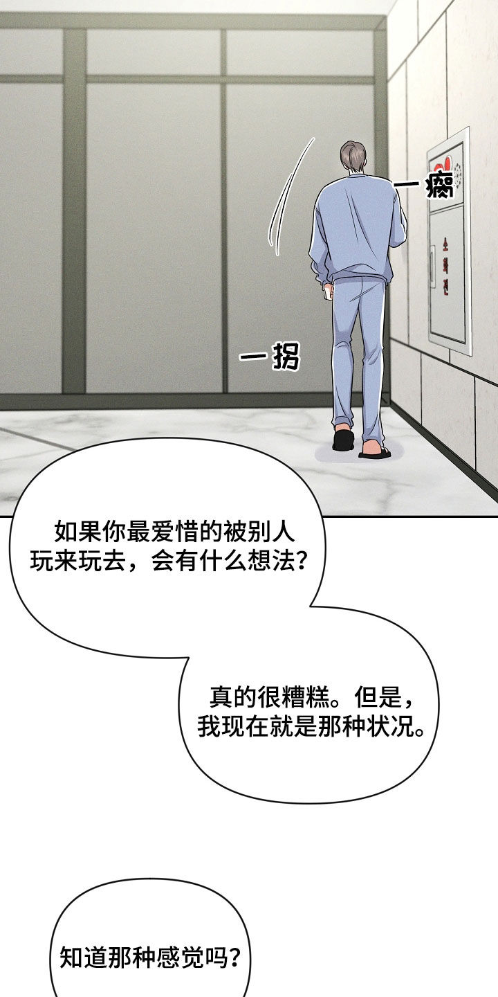 第66话 第6页