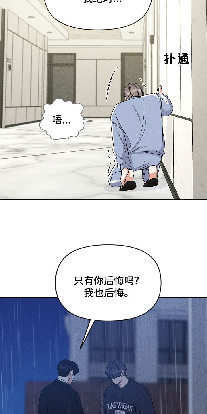 第66话 第2页