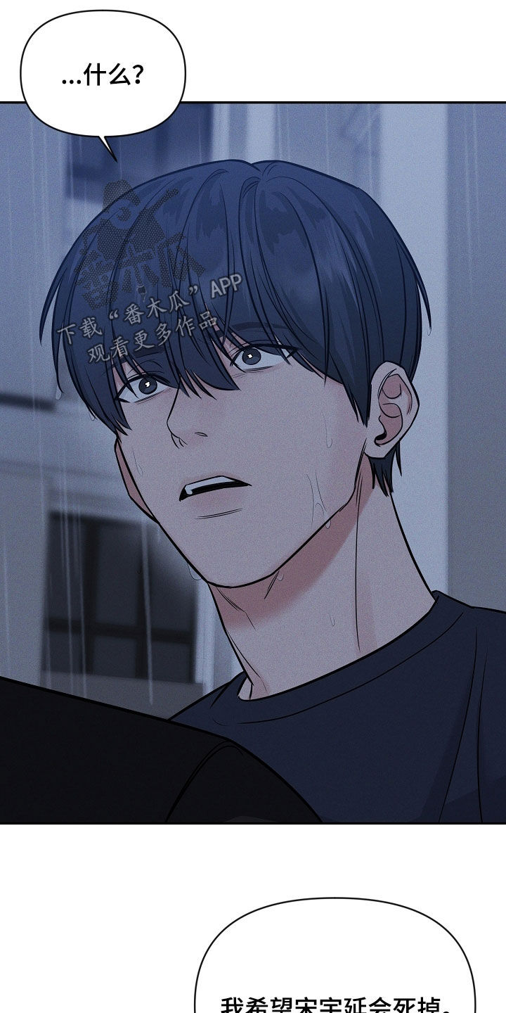 第66话 第8页