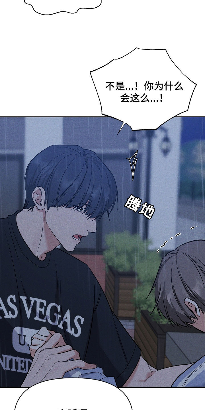 第66话 第24页
