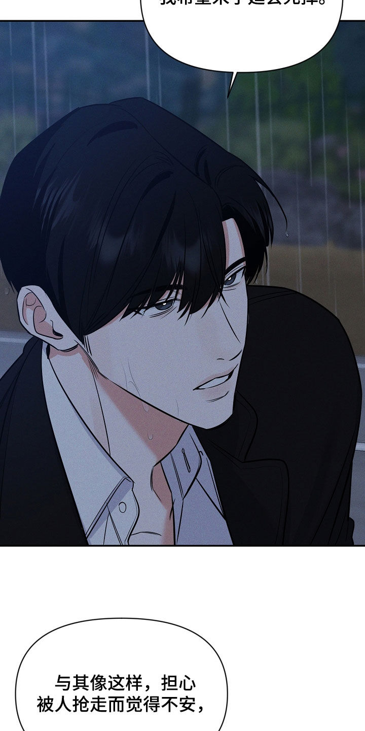 第66话 第9页