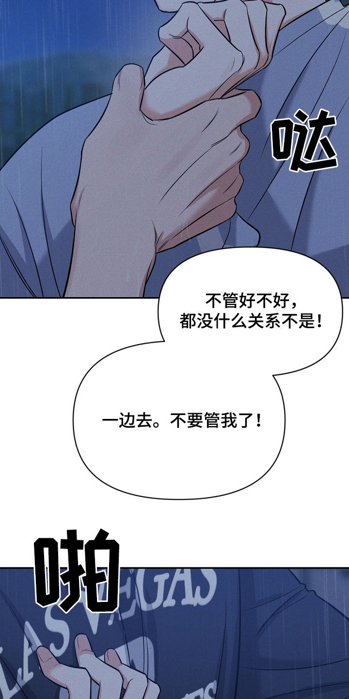 第66话 第28页