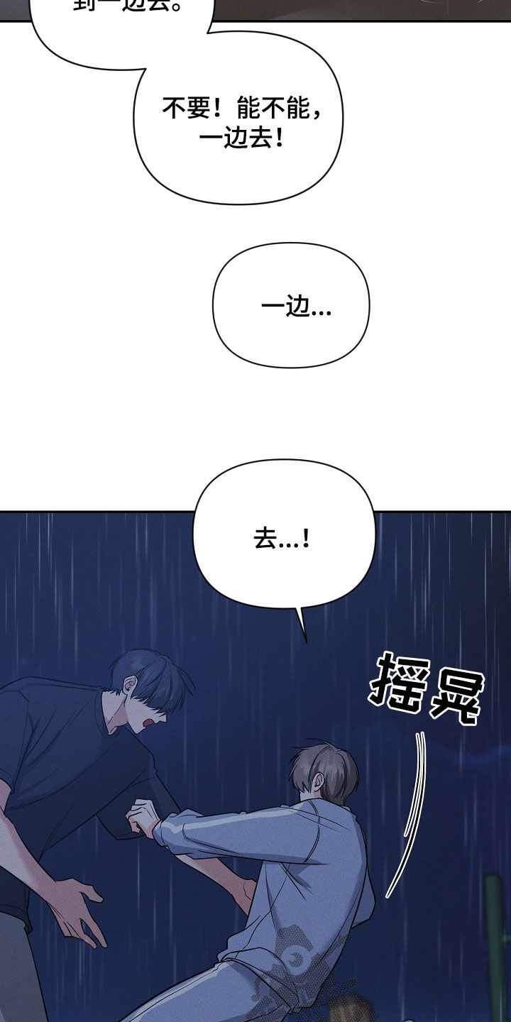第66话 第31页