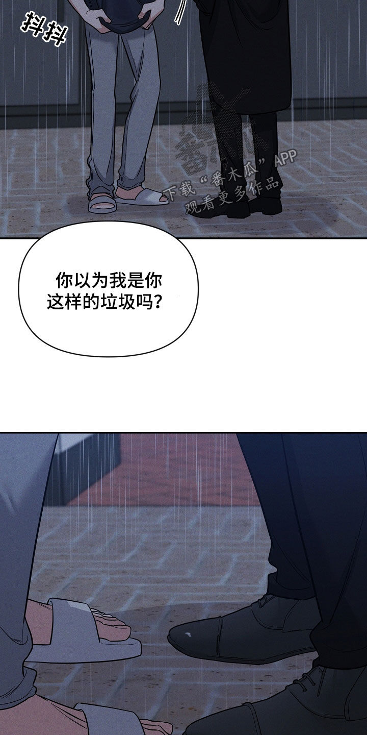 第65话 第3页