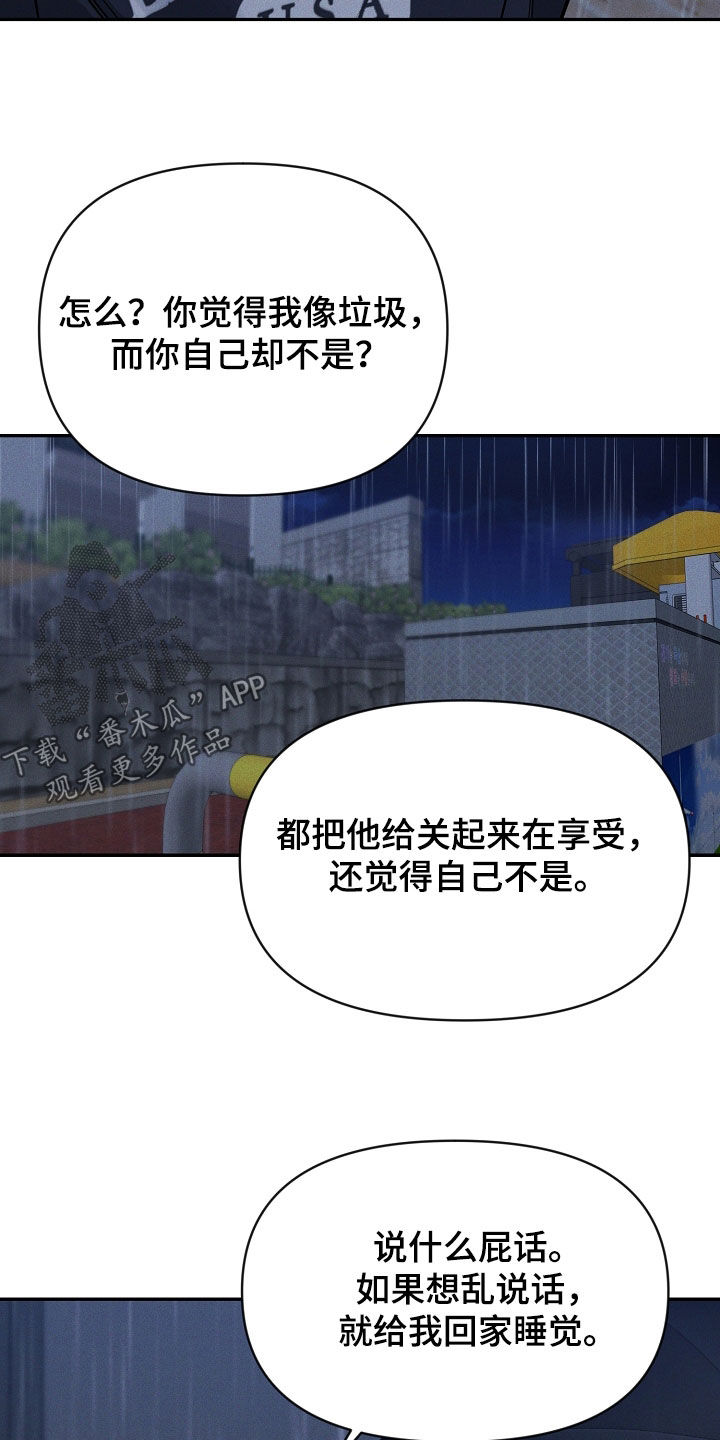 第65话 第5页