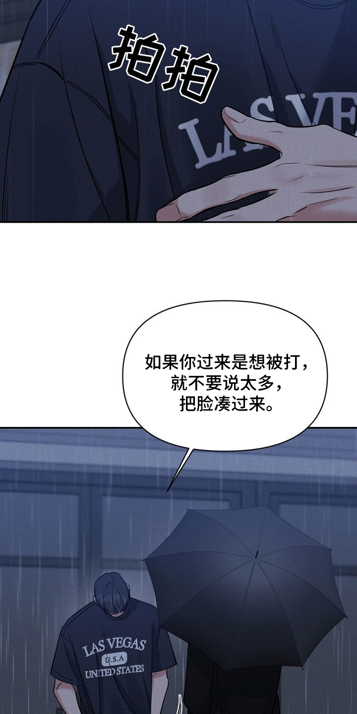 第65话 第2页