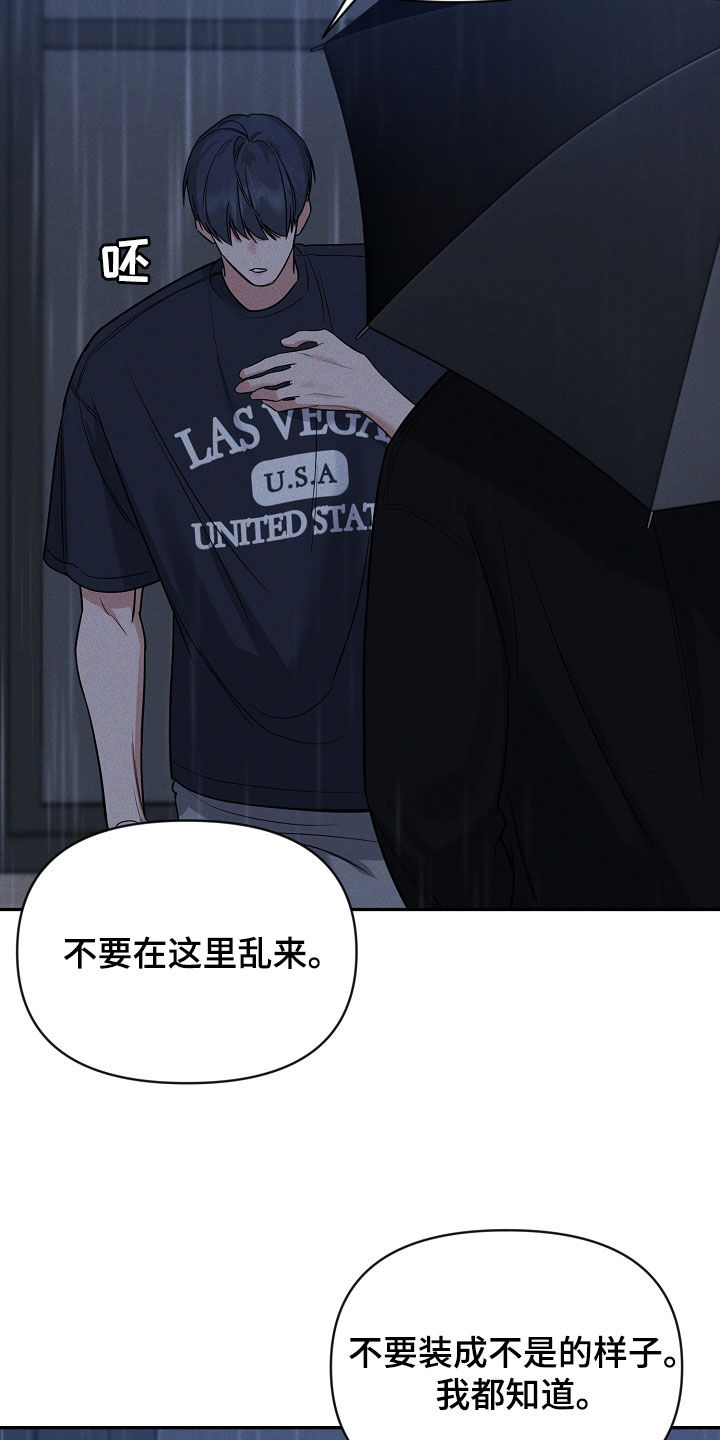 第65话 第6页