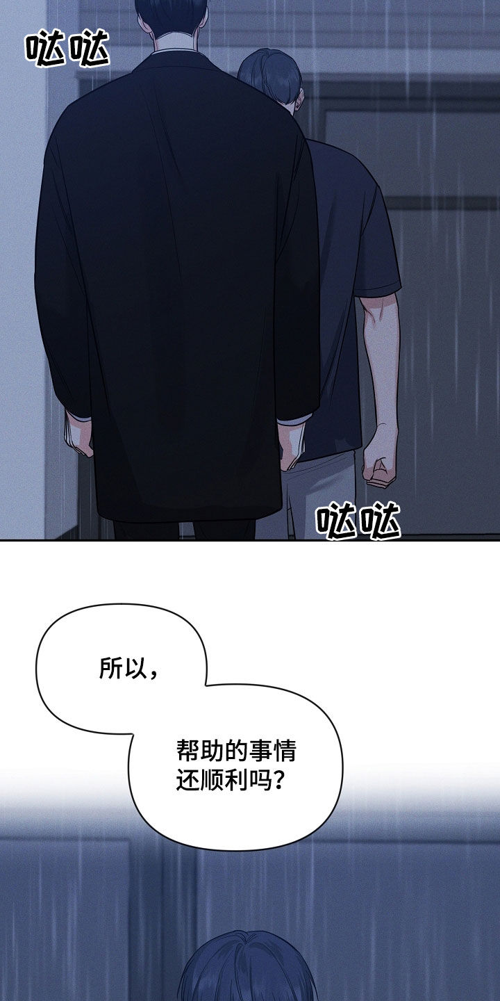 第65话 第16页