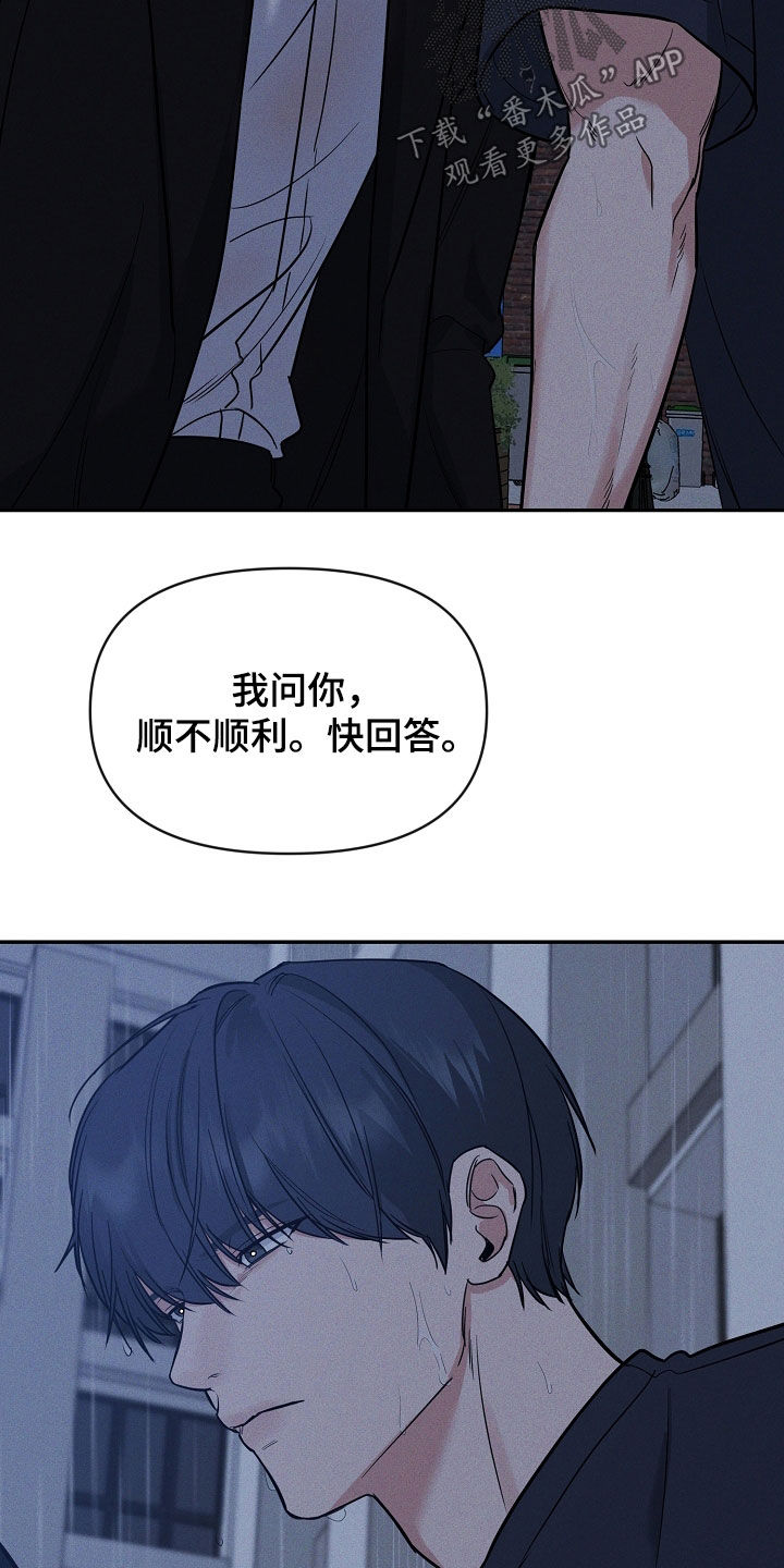 第65话 第20页