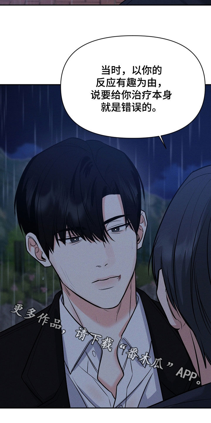 第65话 第37页