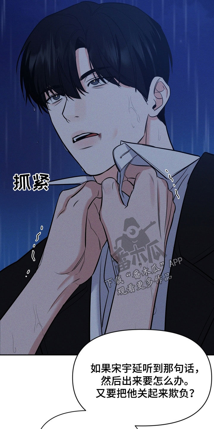 第65话 第30页
