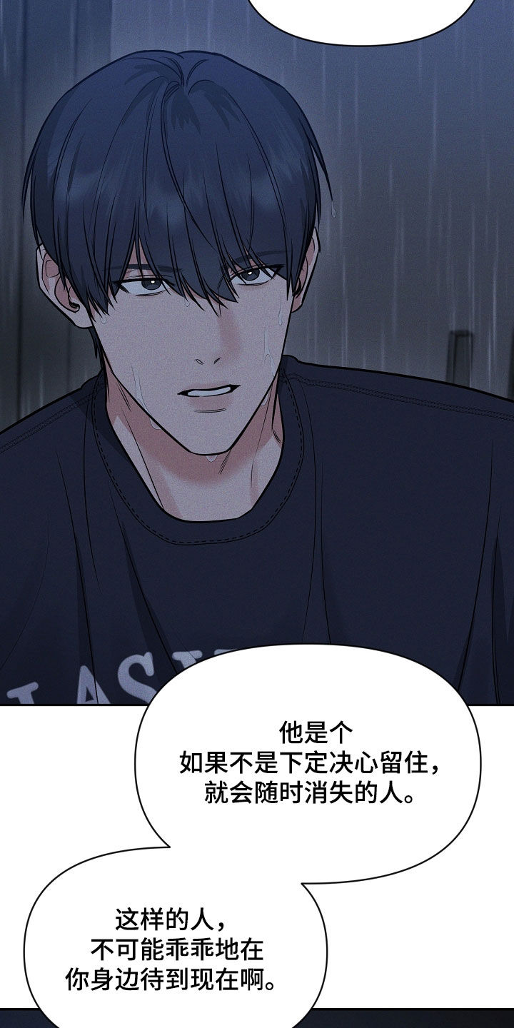 第65话 第7页