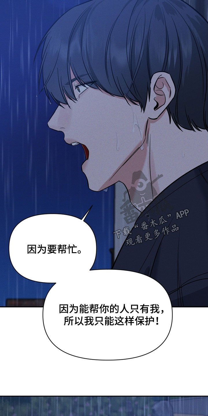 第65话 第14页