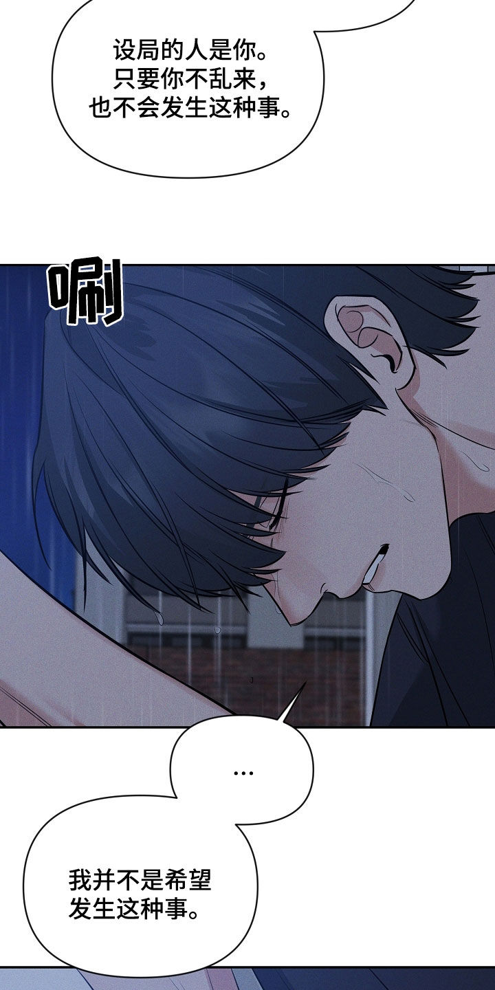 第65话 第33页