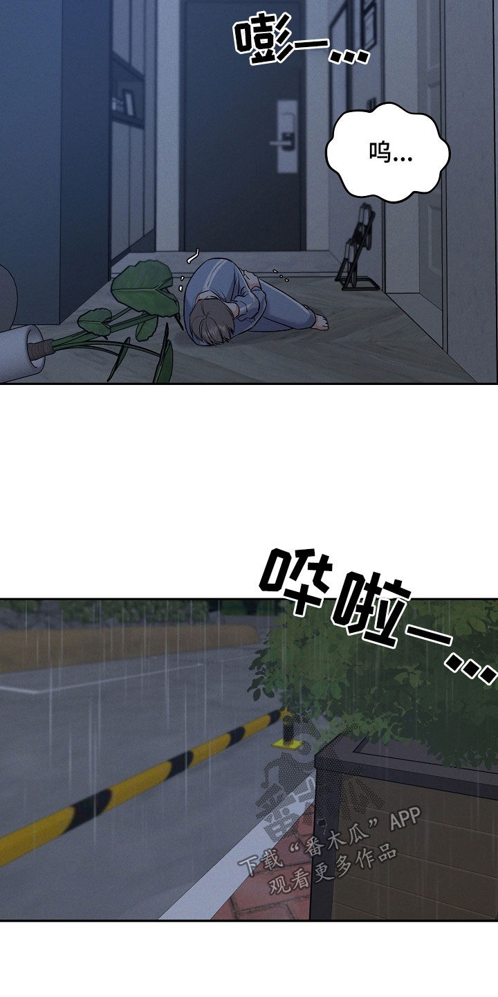 第64话 第16页