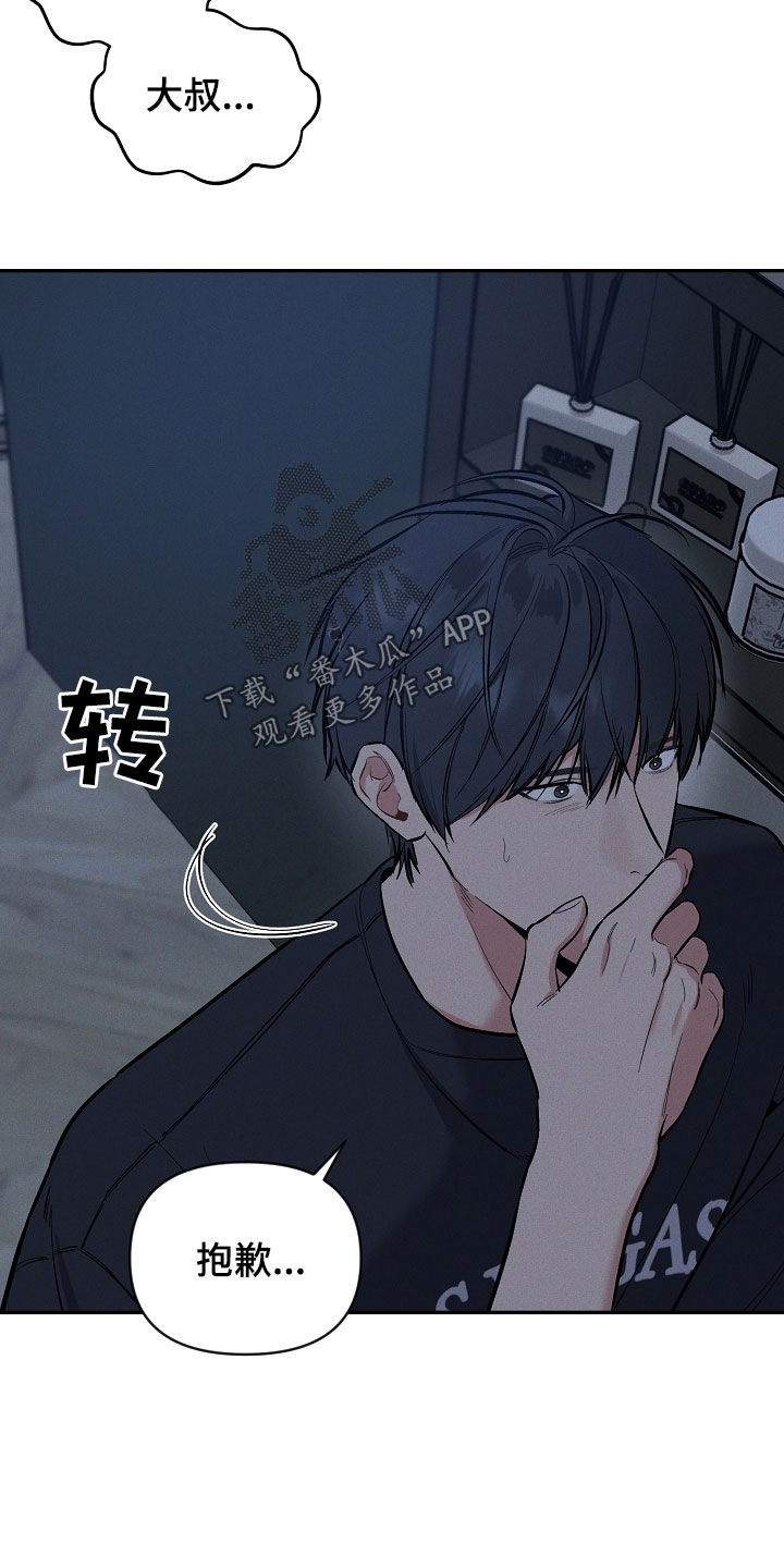 第64话 第14页