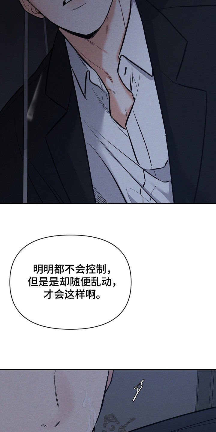第64话 第28页