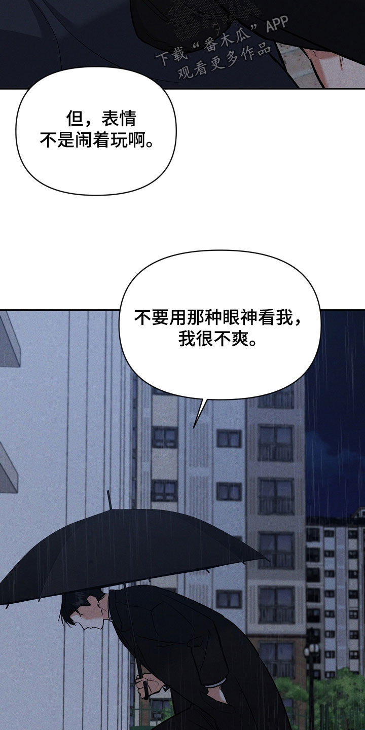 第64话 第26页