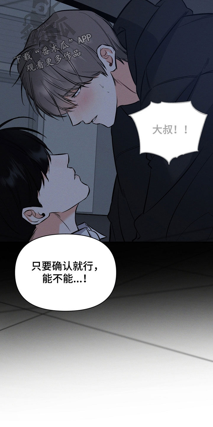 第64话 第3页