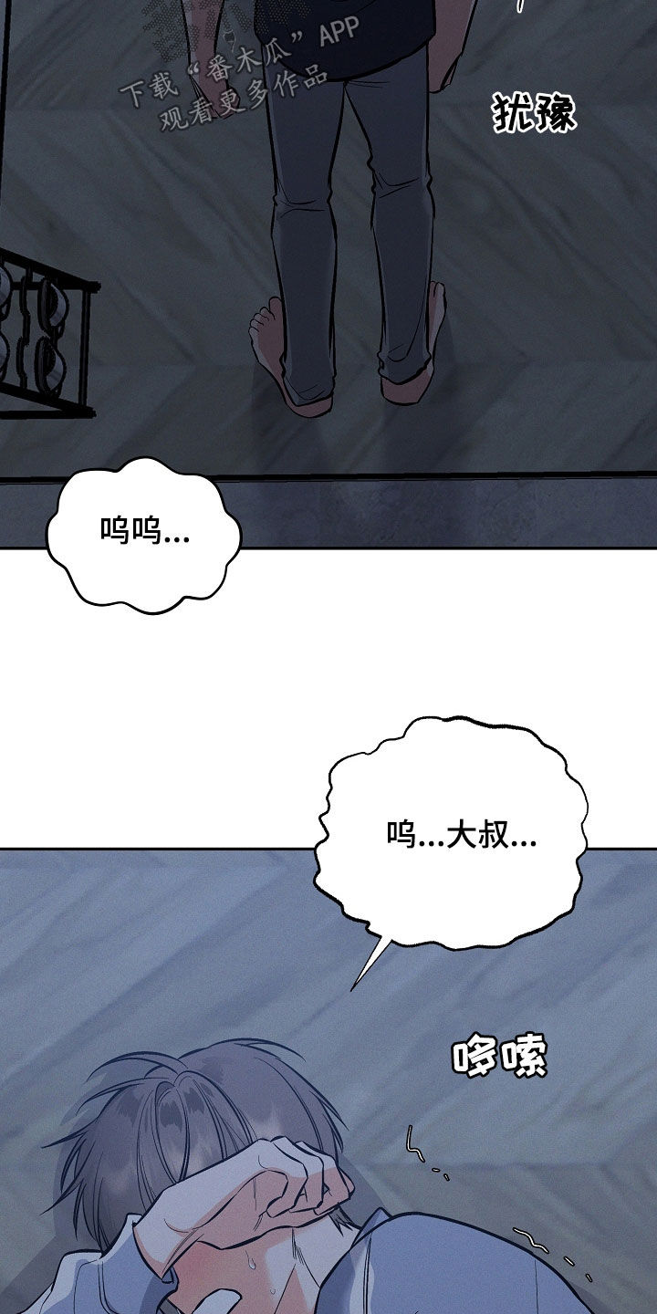 第64话 第9页