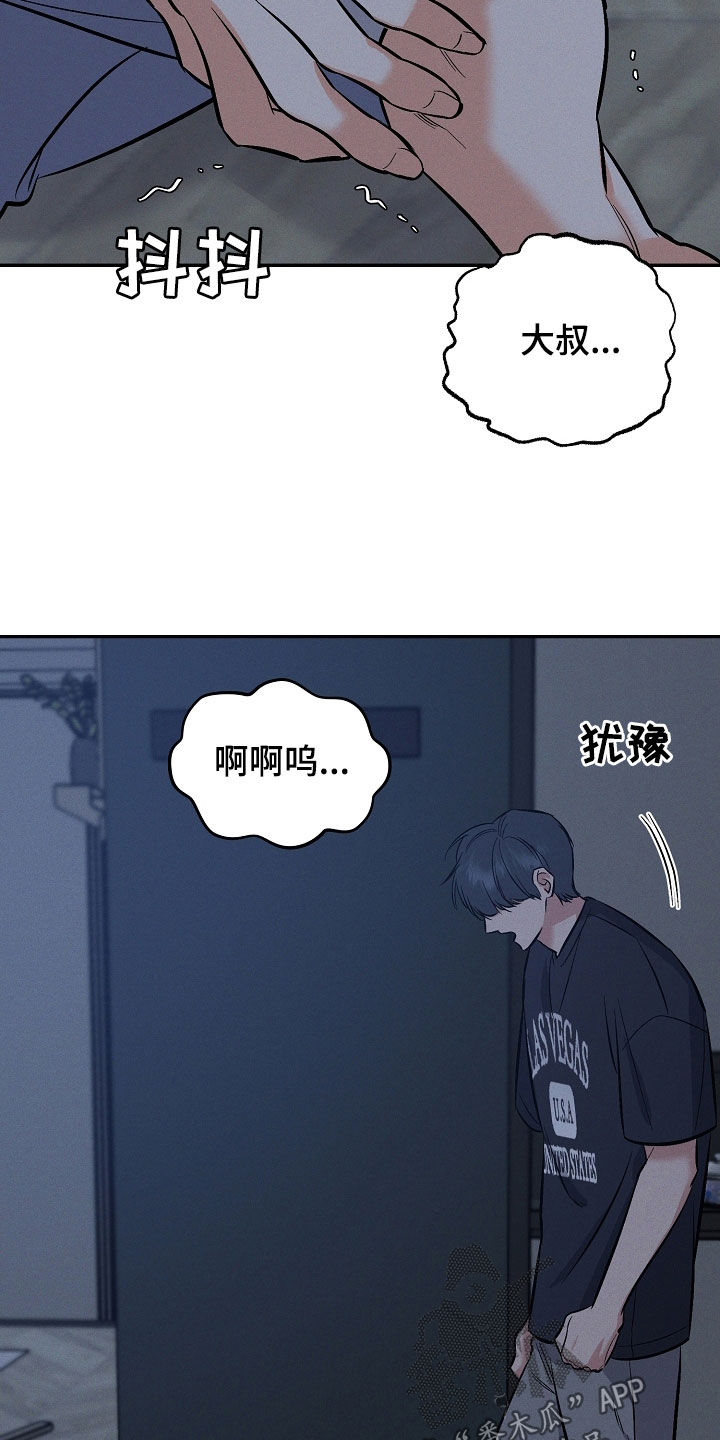 第64话 第11页