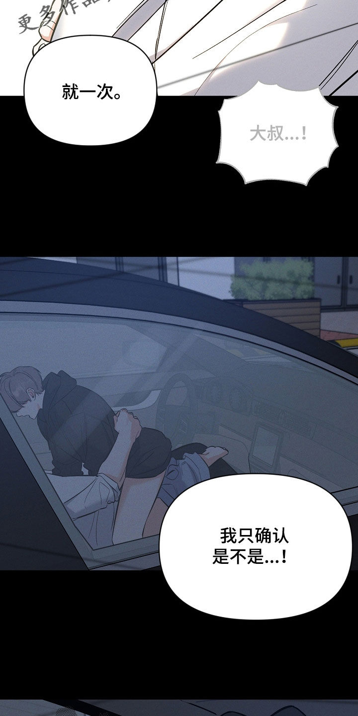 第64话 第2页