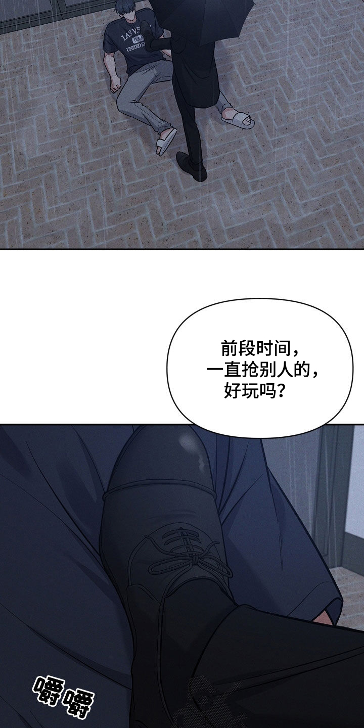 第64话 第25页