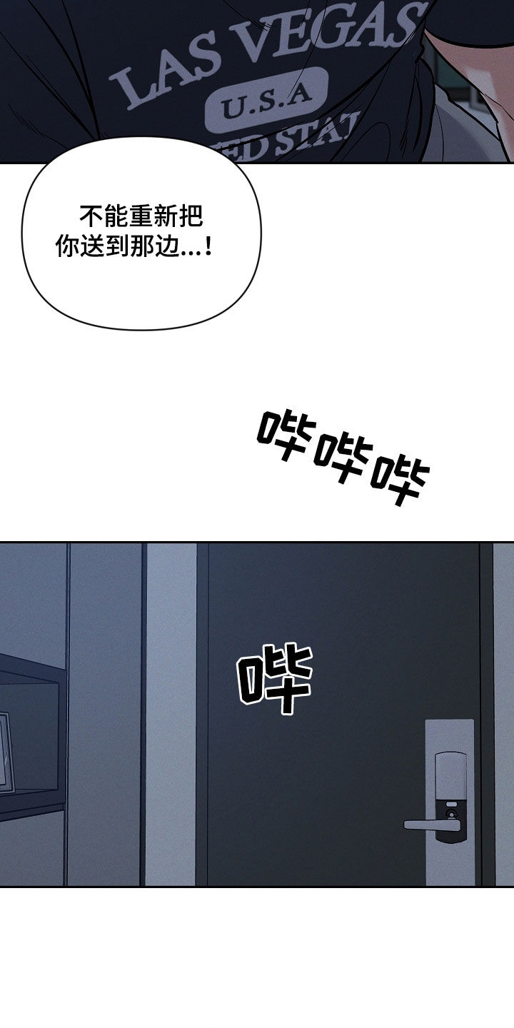 第63话 第8页