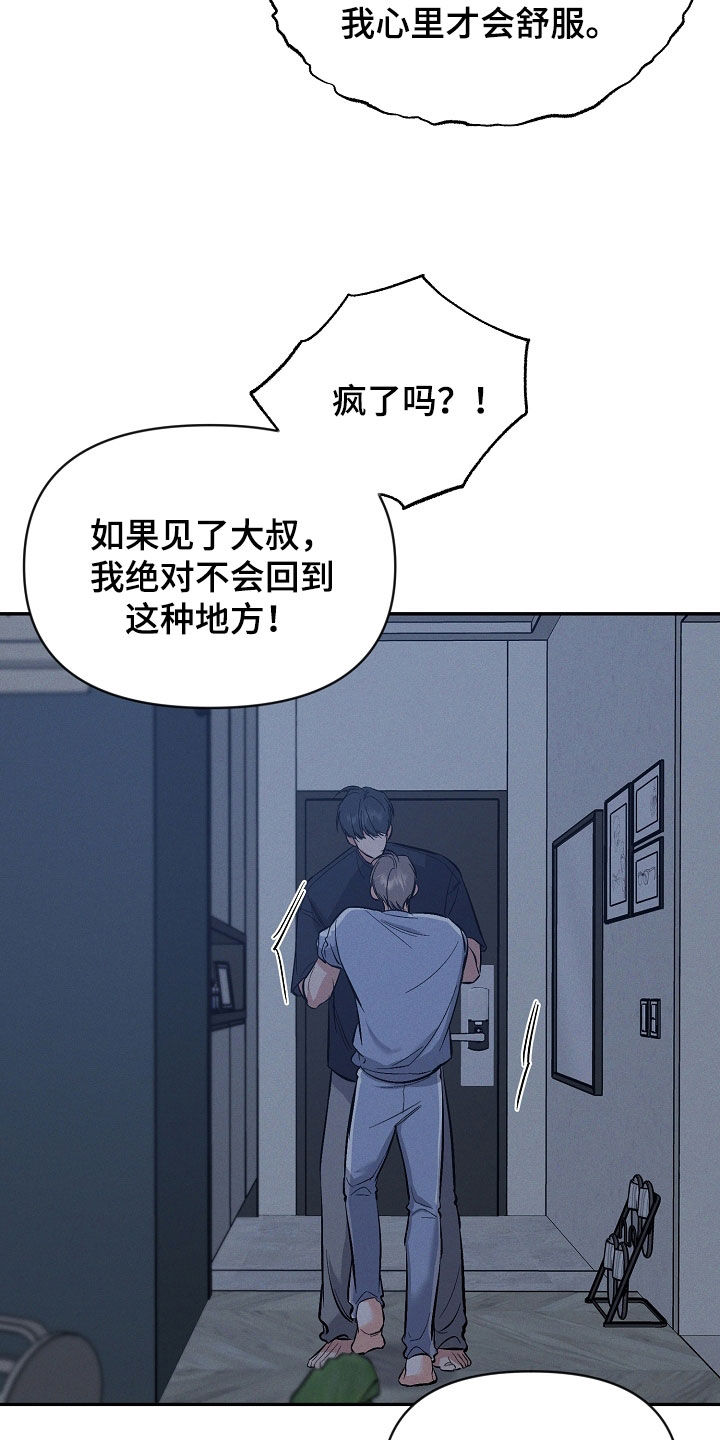 第63话 第22页