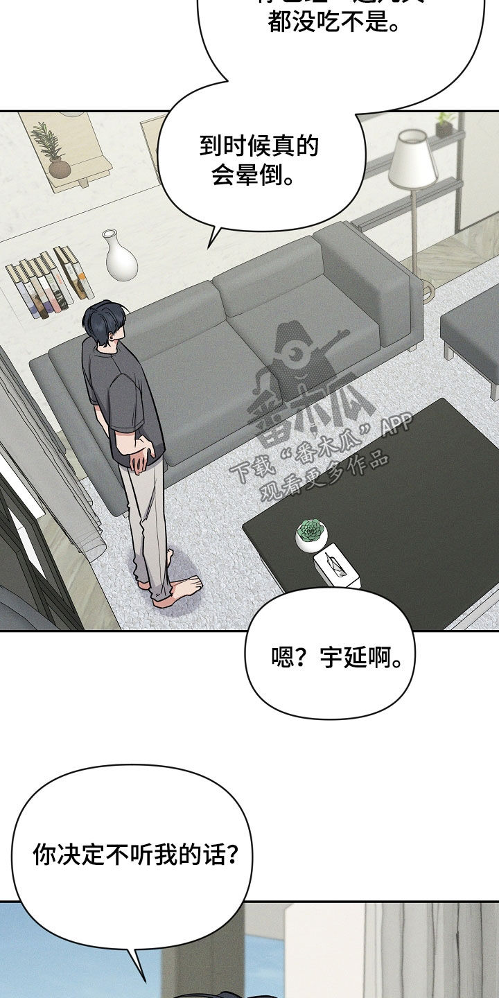 第60话 第8页