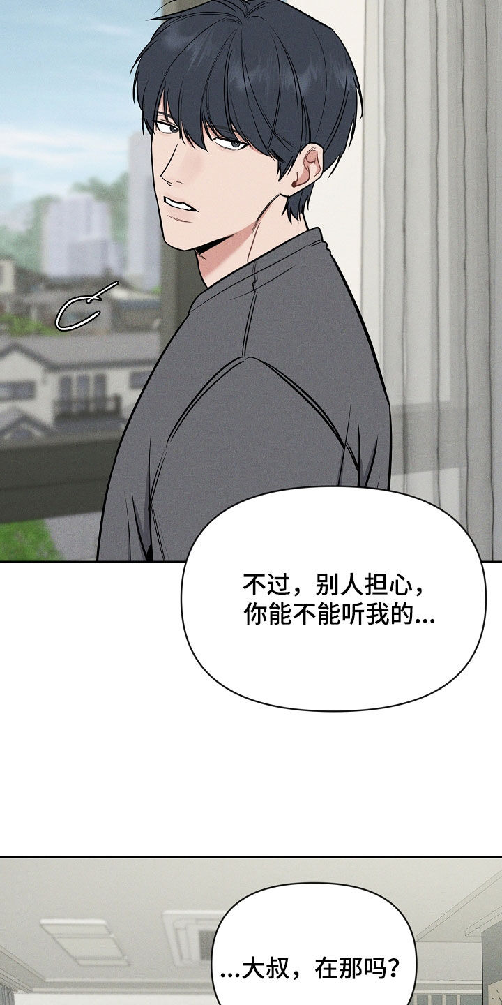 第60话 第9页