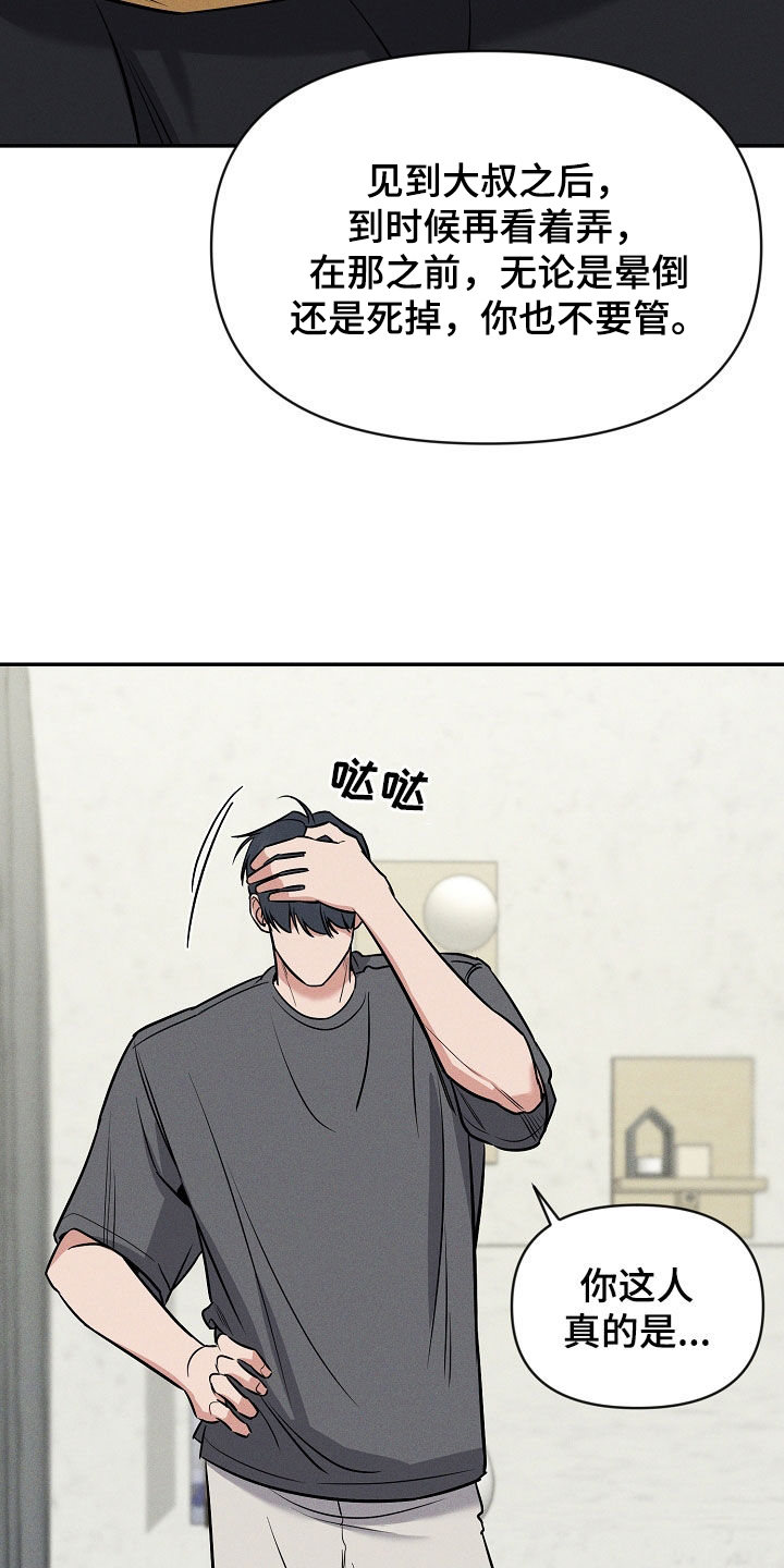 第60话 第12页