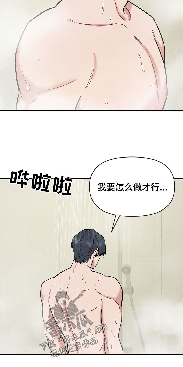 第60话 第15页