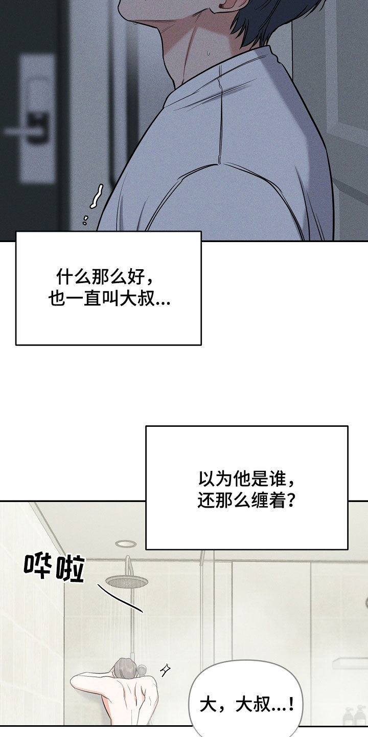 第59话 第11页