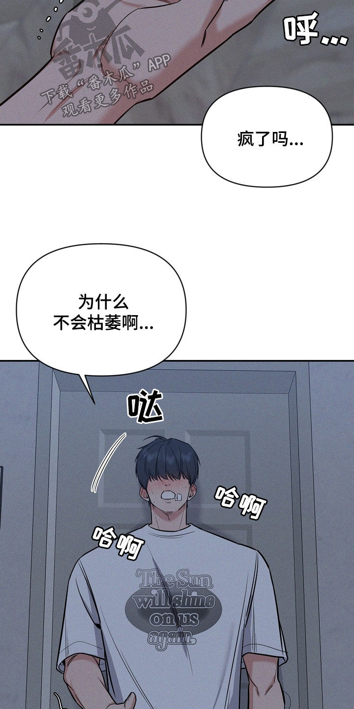 第59话 第5页
