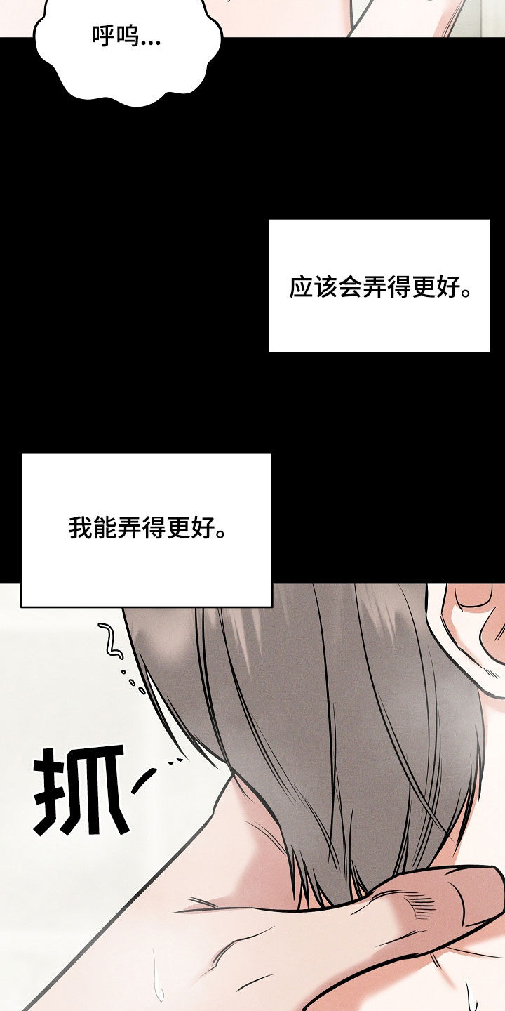 第59话 第17页