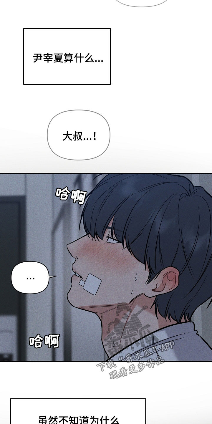 第59话 第12页
